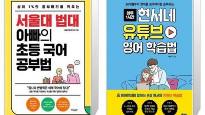 놓치면 후회! 서울대법대아빠의 육아템 솔직 후기 👶