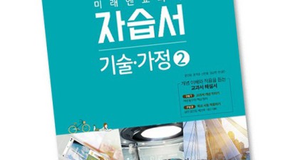 🔥중3 기술가정 자습서 득템 찬스! 후기 보고 결정하세요!💯